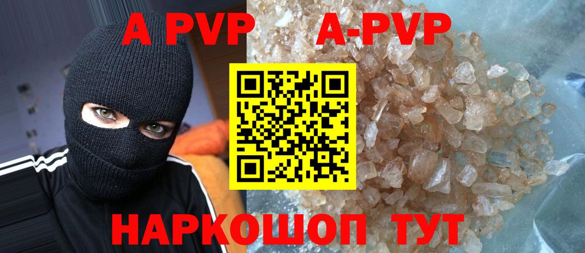 Alpha PVP Соль  APVP  A-PVP VHQ  Серов  Вход с VPN  Alfa_PVP СК КРИС 