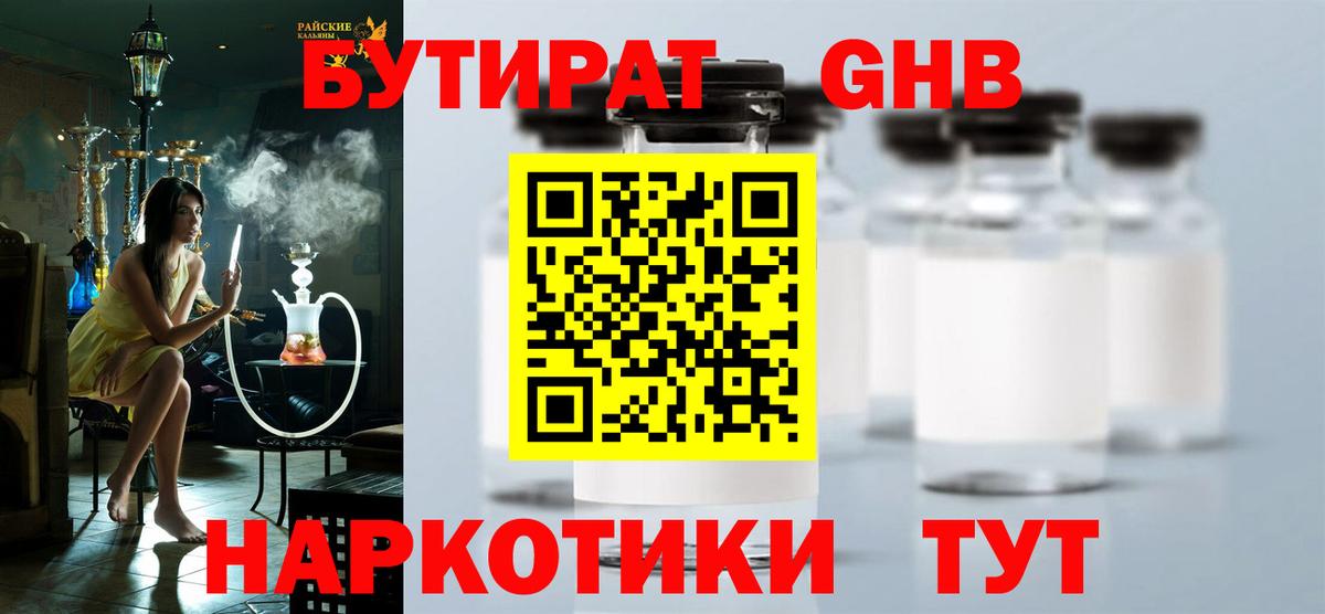 БУТИРАТ оксана  Вход с VPN  Серов 