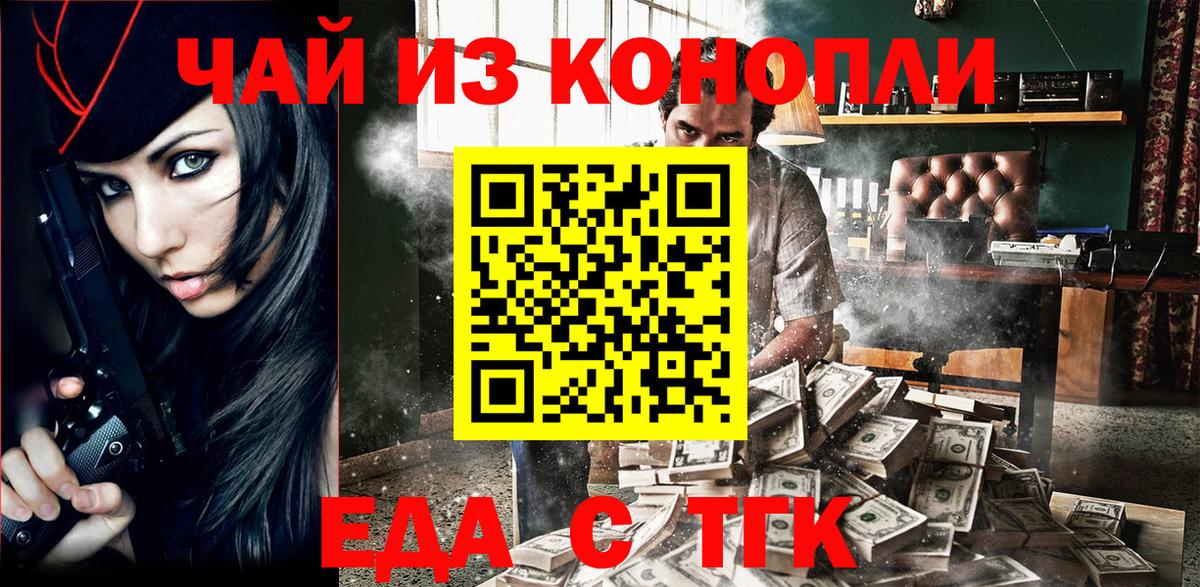 Cannafood марихуана  Вход с VPN  Серов 