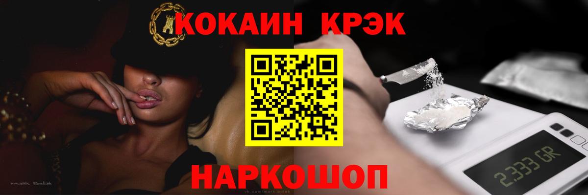 Cocaine Fish Scale  КОКАИН 97%  COCAIN  Вход с VPN  наркошоп  Серов 