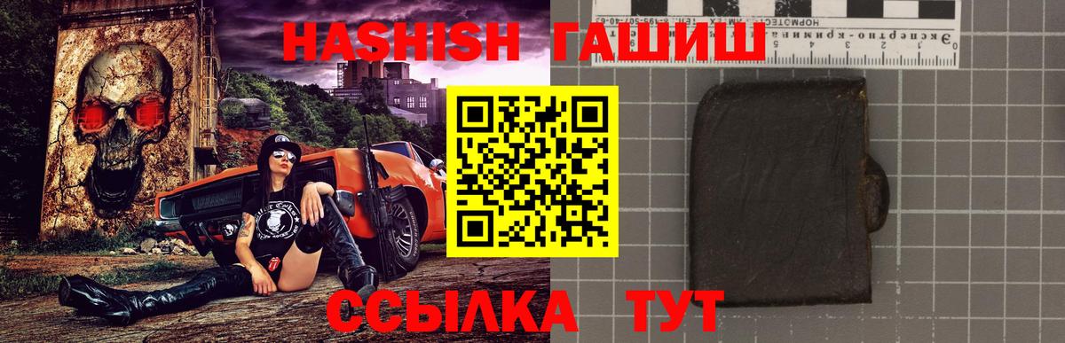 Гашиш Premium  купить наркотик  Серов  Вход с VPN  ГАШ убойный 