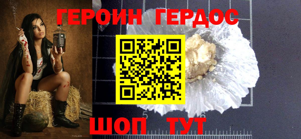 ГЕРОИН афганец Серов