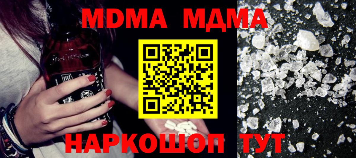 Серов  MDMA молли  Вход с VPN  MDMA кристаллы 