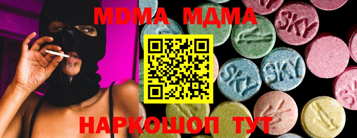 МДМА Molly Серов