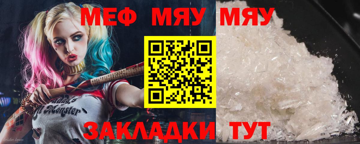 Меф Серов