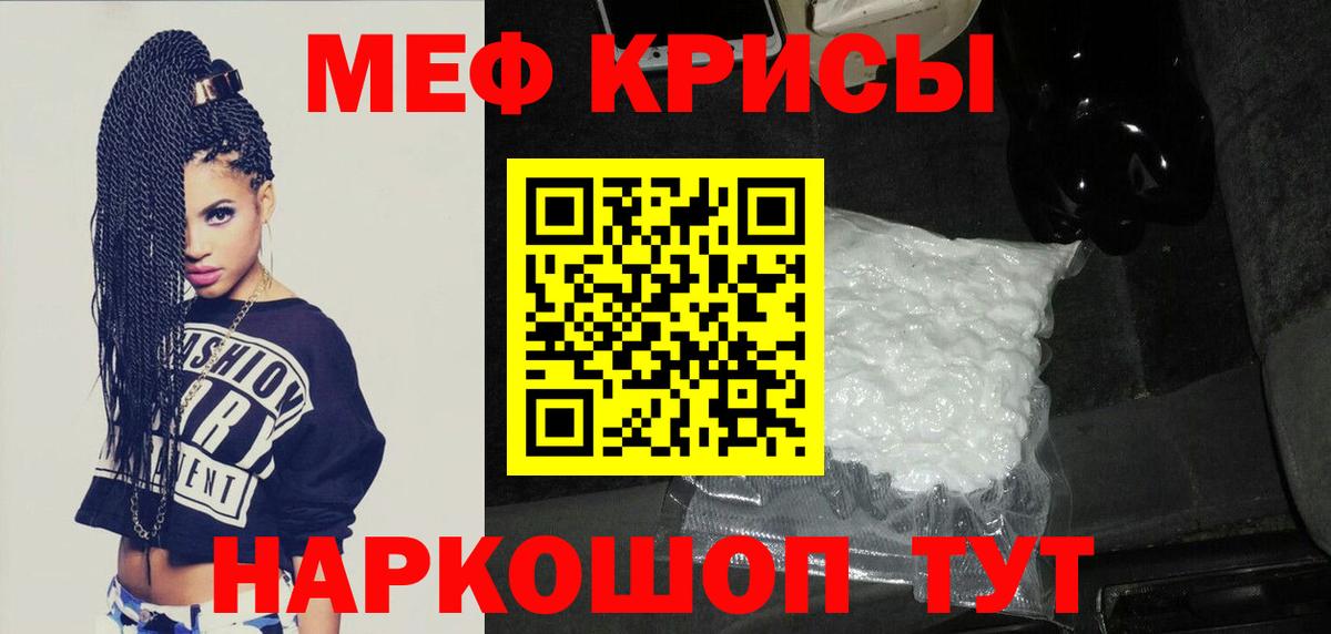 МЕФ  Вход с VPN  Серов  Мефедрон кристаллы 