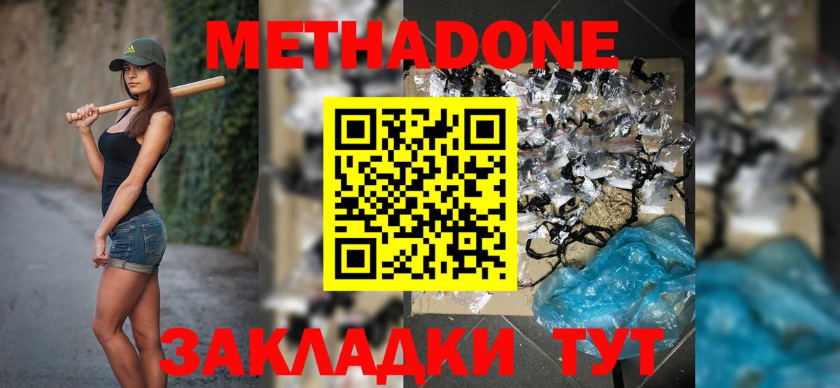 мега рабочий сайт  МЕТАДОН кристалл  Вход с VPN  Серов  Метадон кристалл 