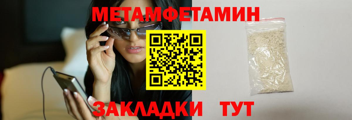 МЕТАМФЕТАМИН кристалл  Вход с VPN  МЕТАМФЕТАМИН  Серов 