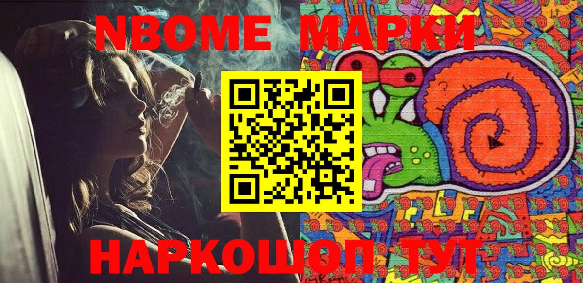 Серов  Марки NBOMe 1,8мг  Марки NBOMe 1,8мг  Вход с VPN 