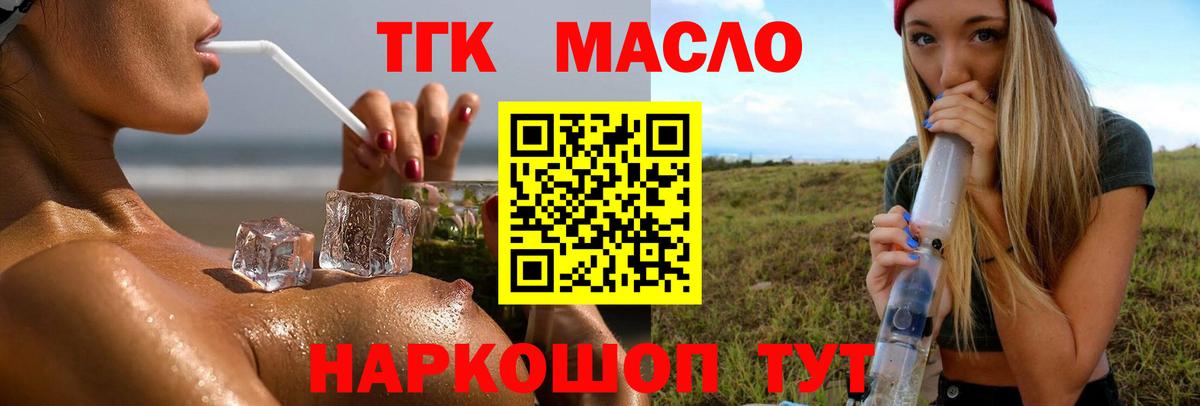 Серов  Дистиллят ТГК гашишное масло  Вход с VPN  Дистиллят ТГК гашишное масло 