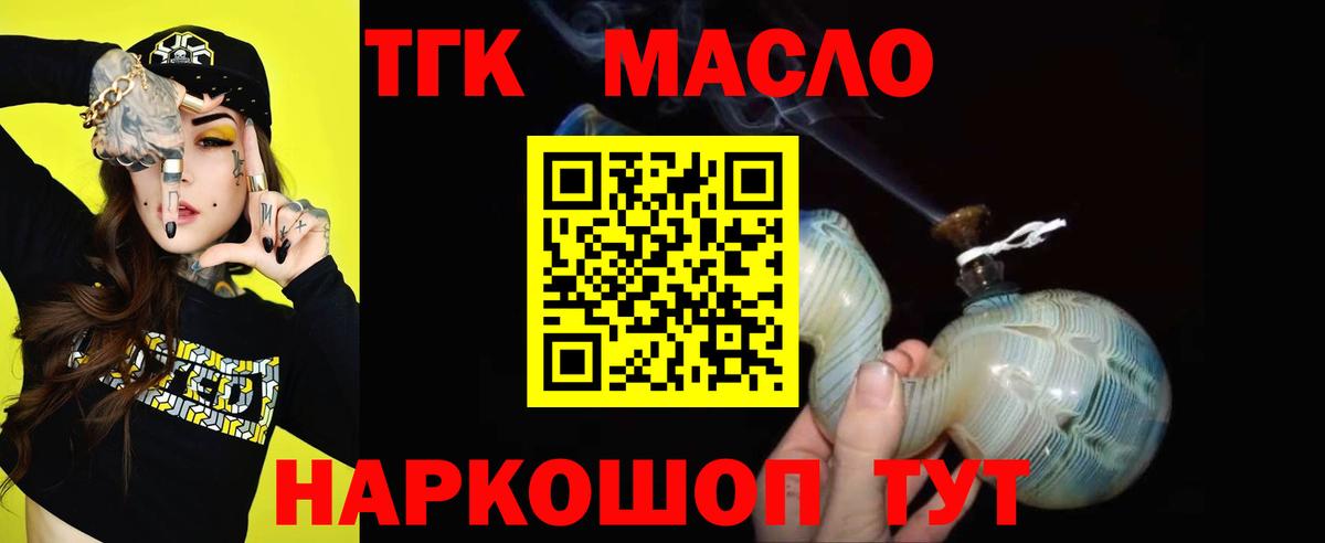 Дистиллят ТГК вейп с тгк Серов